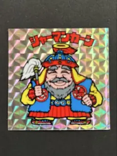 旧ビックリマンシール シャーマンカーン