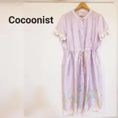 【訳あり】Cocoonist/コクーニスト ワンピースルームウェア