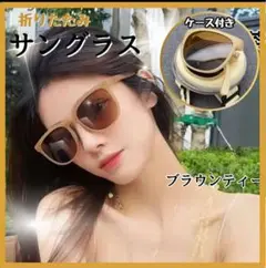 折たたみサングラス　 韓国　オシャレ　ブラウン系　ビーチ　キャンプ　男女兼用