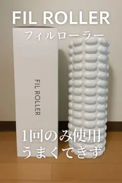 ☆美品☆ FILAMENT フィラメント FIL ROLLER フィルローラー