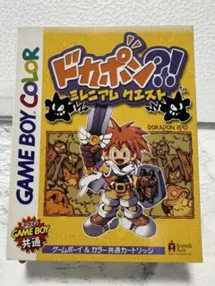 ドカポン?!ミレニアムクエスト　ゲームボーイカラー　アスミックエース　任天堂