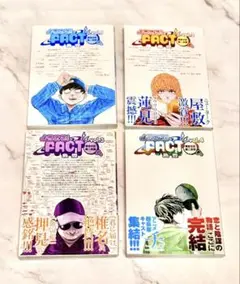 ようこそ！FACT 全巻セット