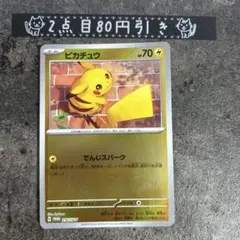 ポケモンカード ピカチュウ ポケカの夏がキタ！プロモ でんじスパーク