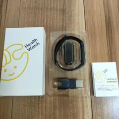 （ラスト品）Health Watch ブラック 本体　ちょこざっぷ
