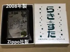 らき⭐︎すた　ジッポー　5個セット 2025年最新】ライター らきすたの人気アイテム - メルカリ