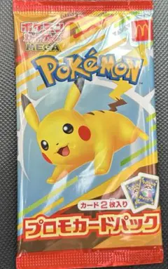 ポケモンカード　マック　ハッピーセット