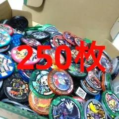 妖怪ウォッチ　妖怪メダル　250枚　セット　まとめ売り　大量