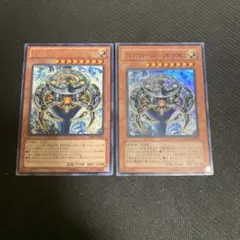 遊戯王 アルカナフォースXXI - THE WORLD 2枚 スーパー レア