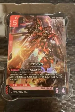 ガンダムカードゲーム　ジオンズラッシュ　ST-03