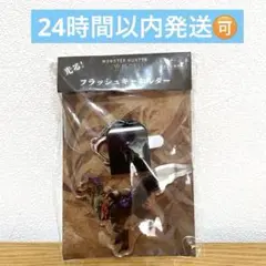 【新品タグ付き】　モンスターハンター　ワイルズ　フラッシュキーホルダー