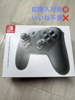 Switch純正プロコン 動作確認済み 箱付き