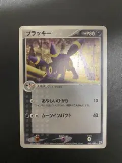 ブラッキー ☆ 強化拡張パックex1 マグマVSアクア ふたつの野望
