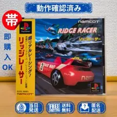 PS1 【超美品】リッジレーサー RIDGE RACER