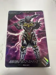 ガンバレジェンズ　PR 再興の野心　ランゴ・ストマック