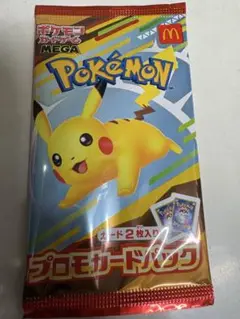 ポケモン プロモカードパック マクドナルド 未開封