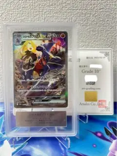 【ARS10+】シロナのガブリアス　sar ARS鑑定10+ 取得率20% 爆買いしたい ARS10+】シロナのガブリアス 取得率20% ARS鑑定10+