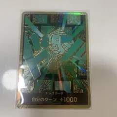 ワンピースカードゲーム リム スーパーパラレル ドンカード