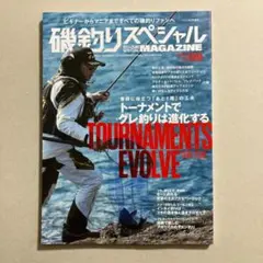 磯釣りスペシャルMAGAZINE Vol.09