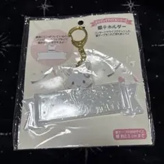 サンリオ ウィッシュミーメル エンジョイアイドルシリーズ 銀テホルダー