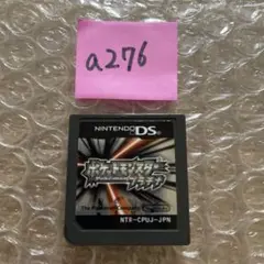 a276 ポケットモンスター プラチナ