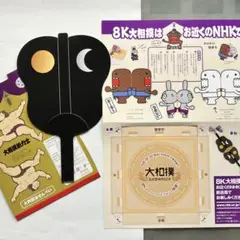 ハッキヨイ! トントン 紙相撲 土俵の型紙と行司さんの軍配付き お相撲ごっこ