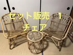 ラタンチェア KAGLAB Ｌサイズ 1