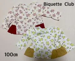 Biquette Club 裏起毛　100cm ２枚セット　双子　お揃い