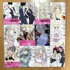 未熟なふたりでございますが 7-18巻 カワハラ 恋