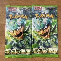 ポケモンカード 変幻の仮面 2個セット