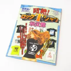 2025年最新】悶絶 ロックtシャツの人気アイテム - メルカリ