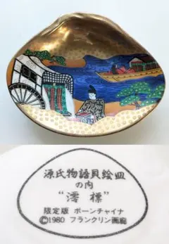 茶道具 貝合わせ 源氏絵 はまぐり 貝あわせ 百人一首（100組）　漆塗 茶道具 貝合わせ 源氏絵 はまぐり 貝あわせ 百人一首（100組