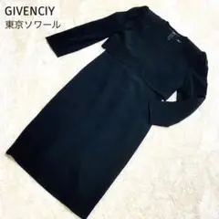 GIVENCIY 東京ソワール ブラックフォーマル ワンピース セットアップ