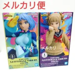 【匿名配送】ヒロアカ　GLITTER＆GLAMOURS　波動ねじれ　トガヒミコ②