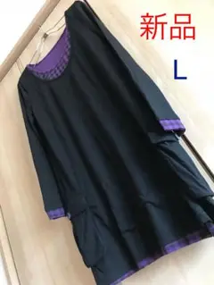 新品 重ね着風チュニック