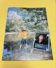 永田聖一朗 コラボカフェ ながたのなつやすみ オリジナルZINE トレカ付き⑤