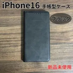 iPhoneケース iPhone16 マグネット 手帳ブラックb1501BK16