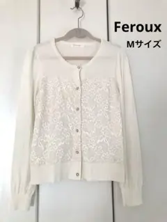Ferouxフェルゥ レースドッキングカーディガン 2ビジューボタン美品Mサイズ