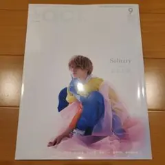 +act.(プラスアクト)2022年9月号　京本大我
