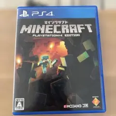 マインクラフト プレイステーション4エディション
