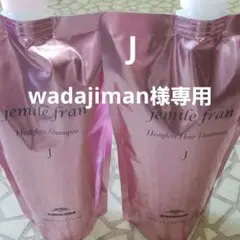 ミルボン ヒートグロス J