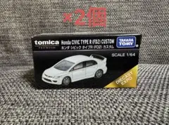 トミカ　プレミアム　シビック　タイプR (FD2) カスタム　海外限定　2個