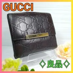 【美品】GUCCI グッチ シマレザー 折り財布 ブラウン 茶色