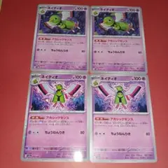ポケモンカード ネイティオ 100 HP 4枚セット