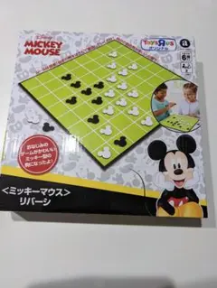 ミッキーマウス リバーシ