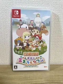 Switch ソフト 牧場物語 再会のミネラルタウン
