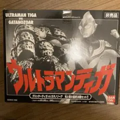 2025年最新】ウルトラマンティガ 光と闇の最終決戦セットの人気