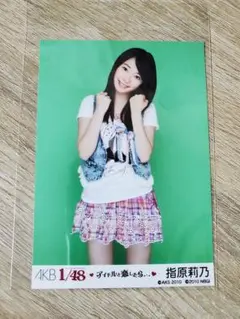 2025年最新】指原莉乃 公式生写真 AKB48グループの人気アイテム