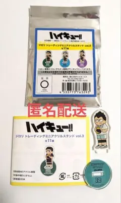 ハイキュー!! ジロリトレーディングミニアクリルスタンド　金田一勇太郎