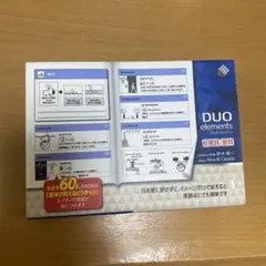 DUO elements前置詞/副詞