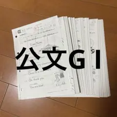 kumon公文英語G I